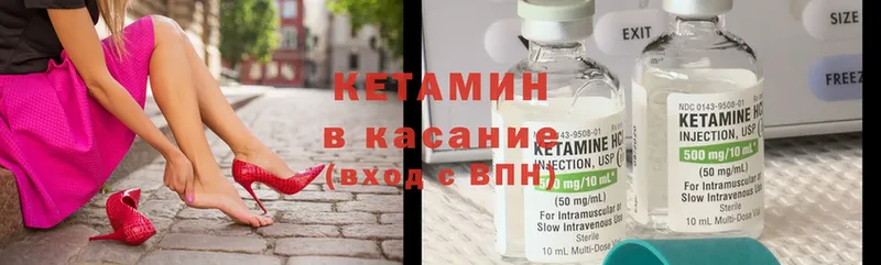 КЕТАМИН ketamine  что такое   Называевск 